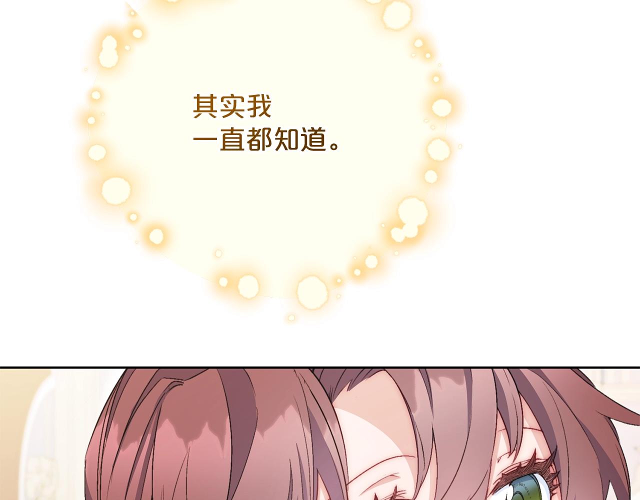 番外8 怀孕136
