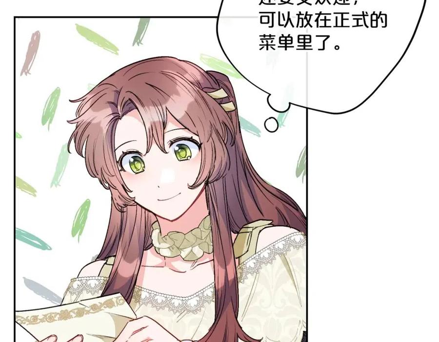 第89话 下午茶140