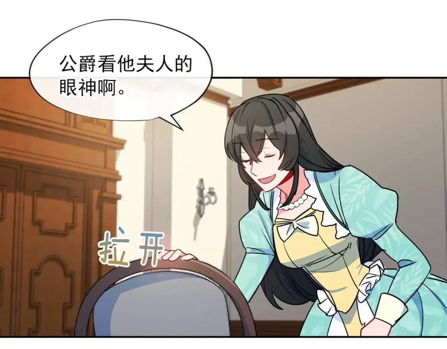 第13话 奶香味的茶？132
