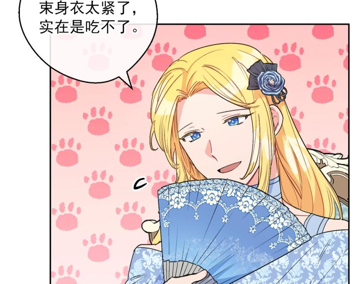 第90话 束身衣26