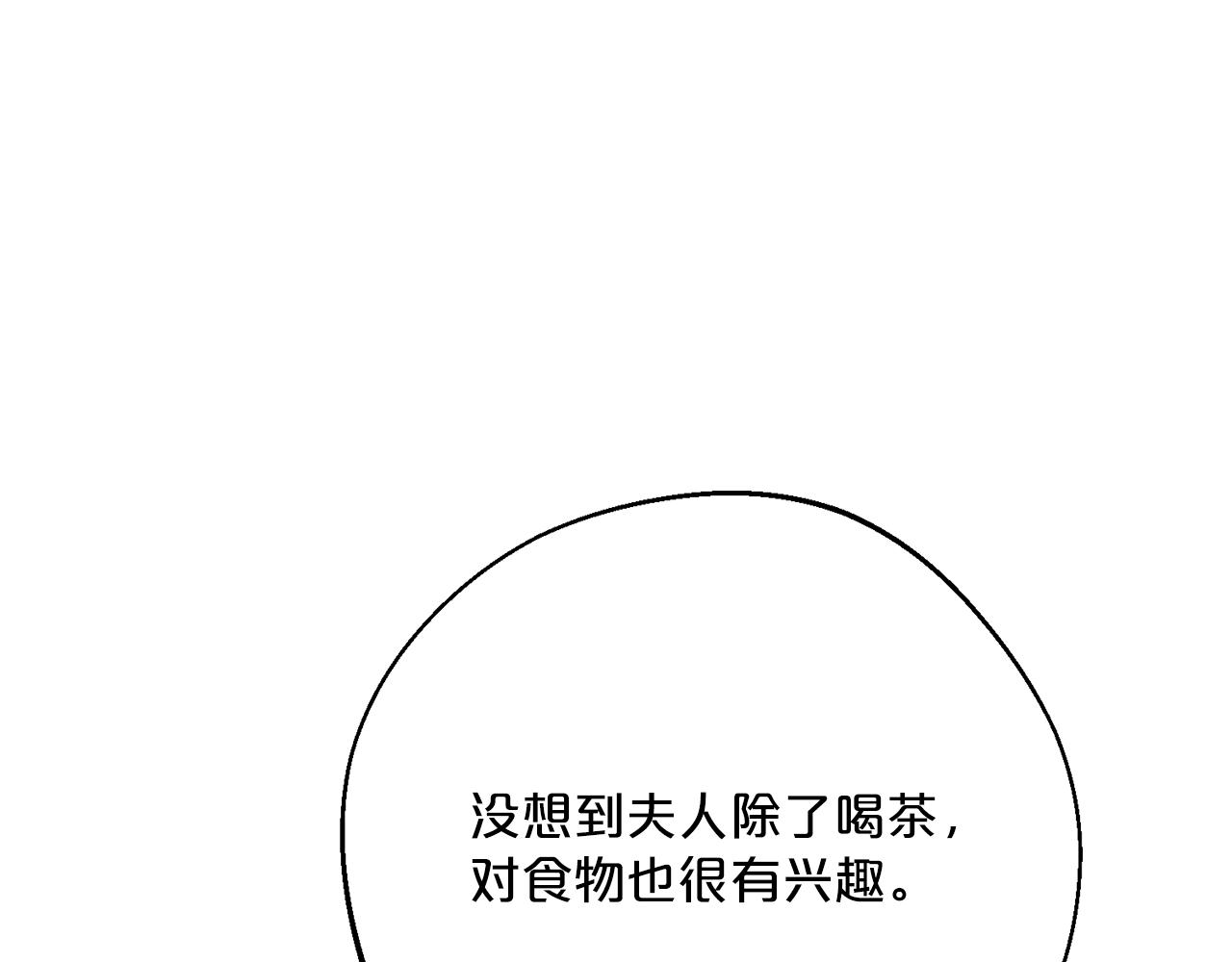 番外10 美味81