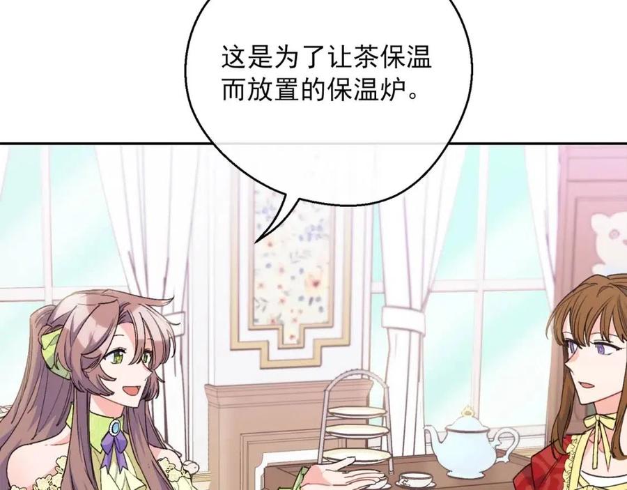 第72话 出大事了？28