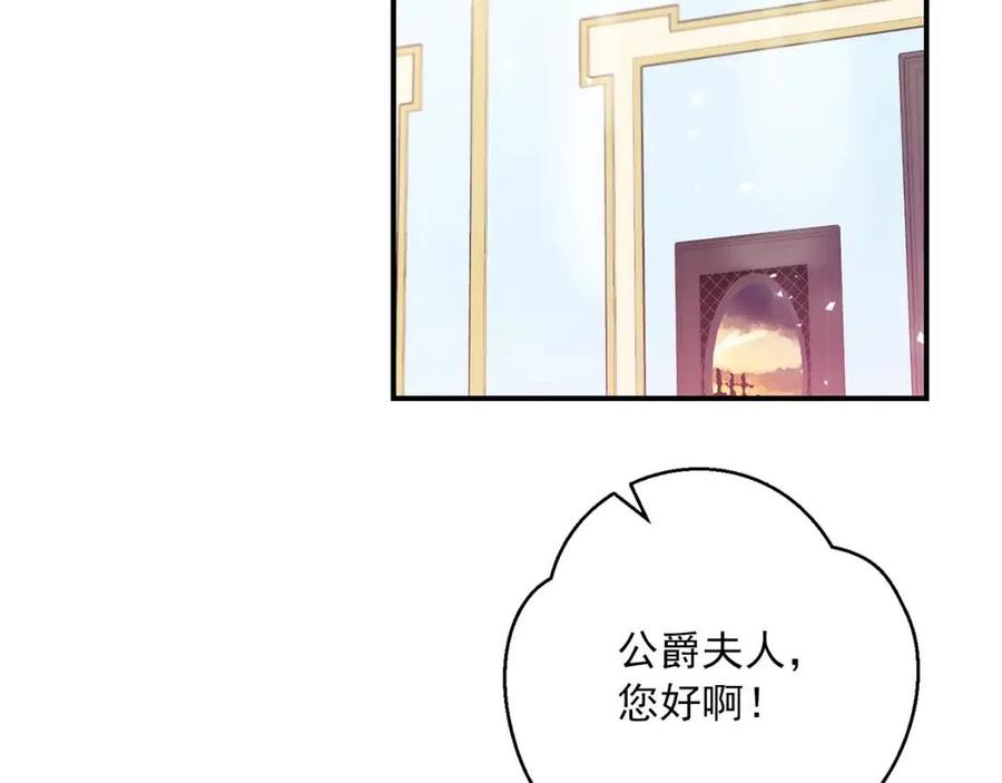 第72话 出大事了？2