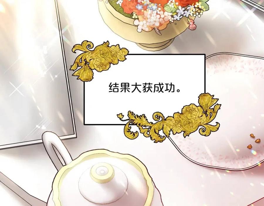 第48话 皇家奶茶86