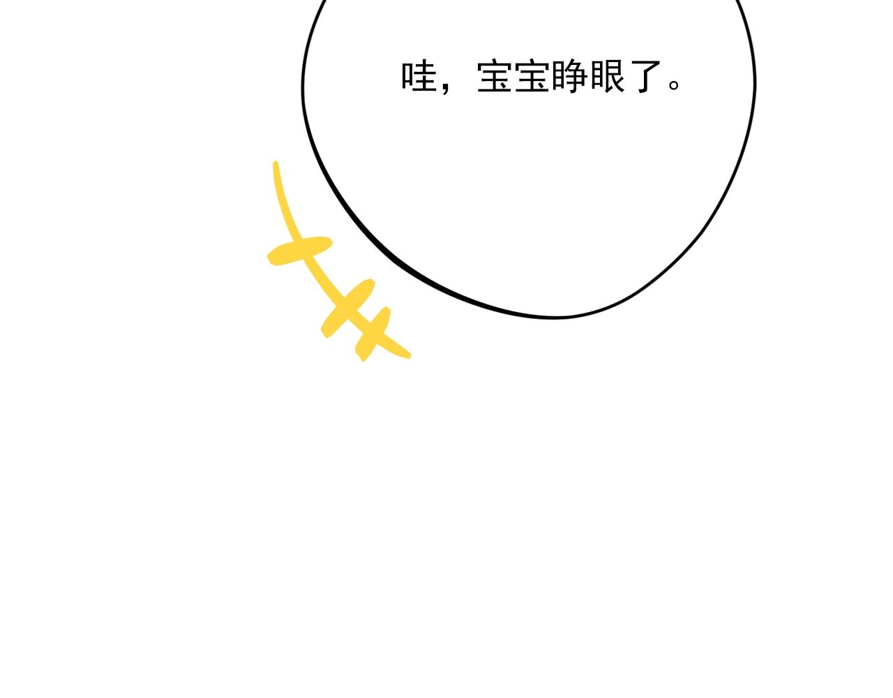 番外13 女儿出生了！100