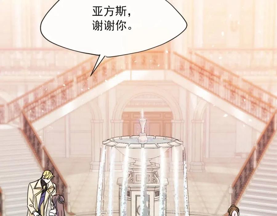 第38话 扎心的谣言83