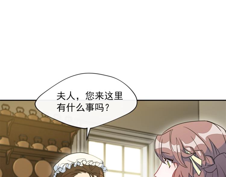 第3话 侍女找茬？58
