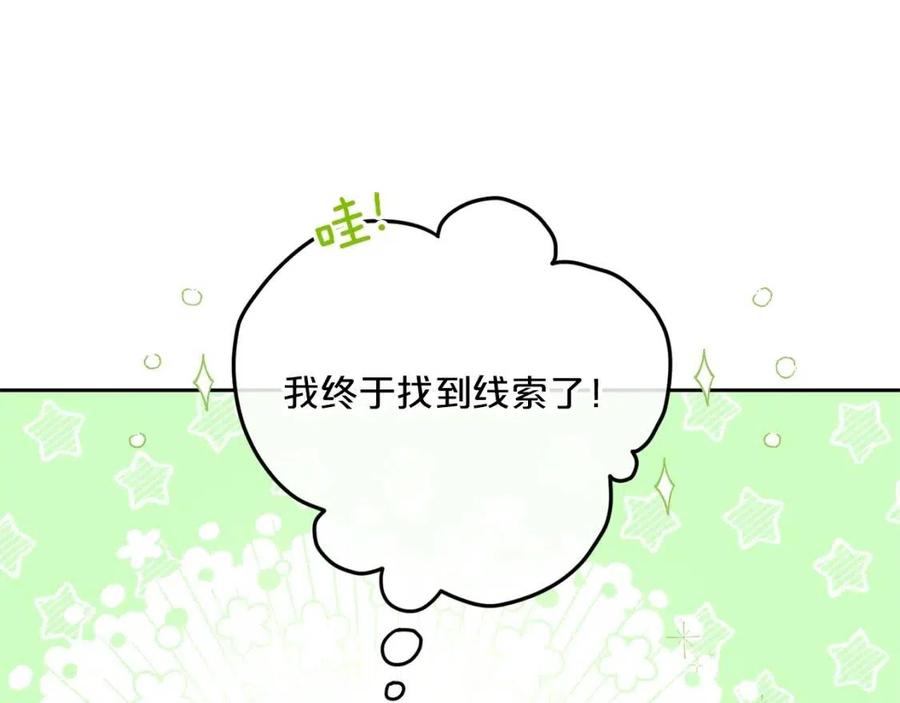 第96话 爱到深处118