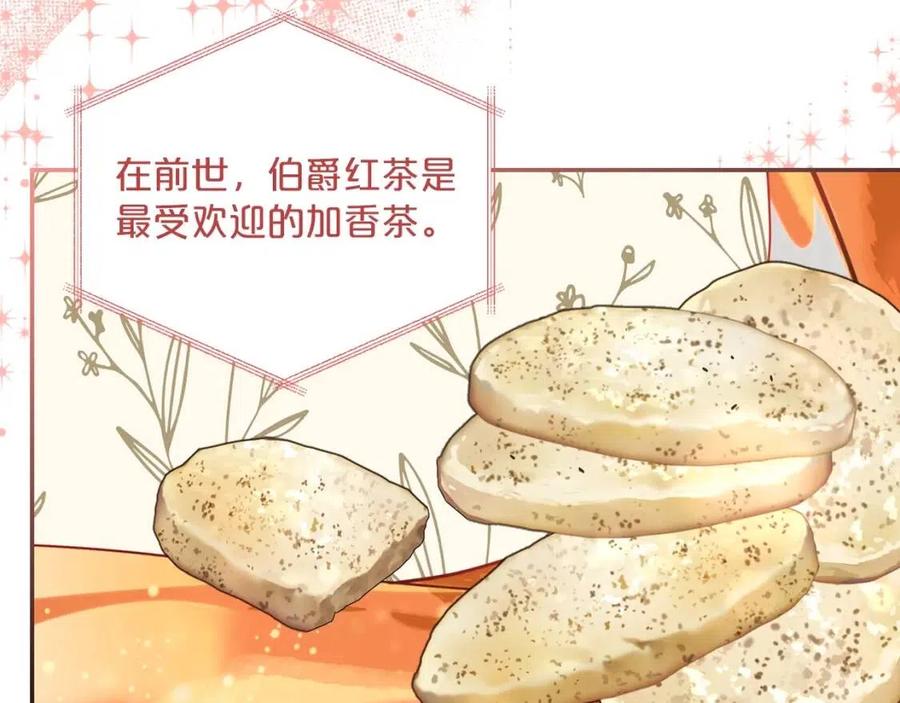 第49话 修改契约？138