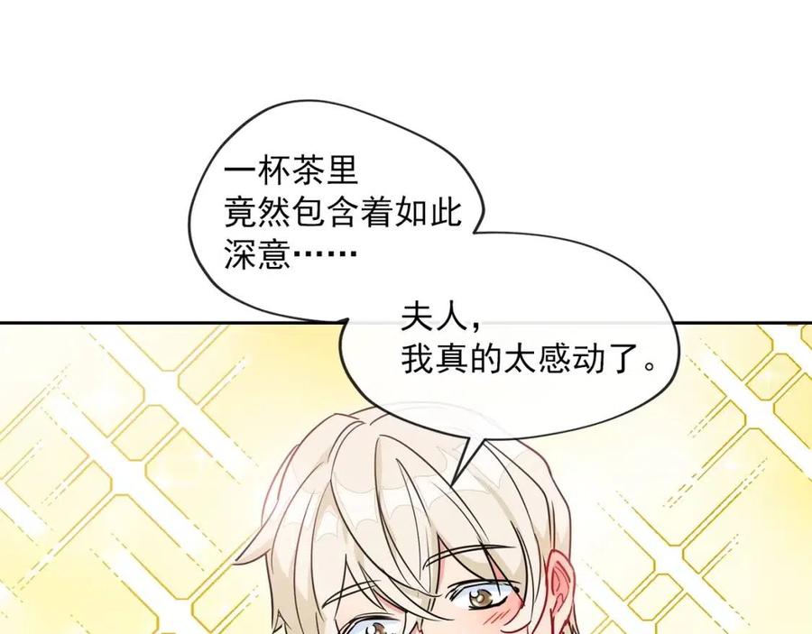 第10话 公爵的邀请78