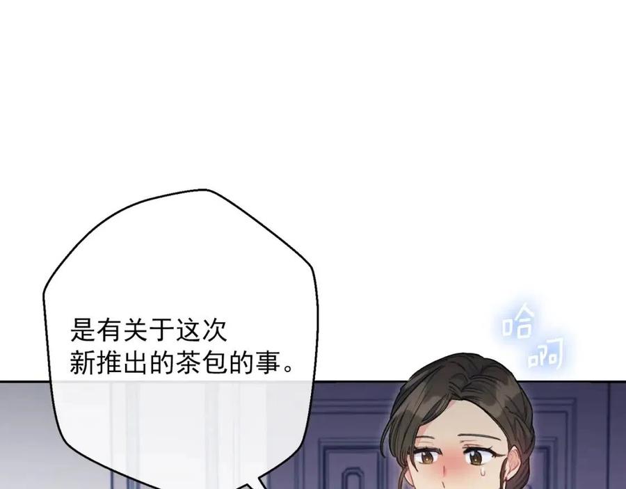 第72话 出大事了？195