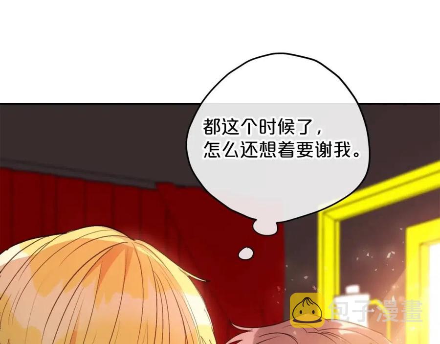 第93话 甜蜜的表白93