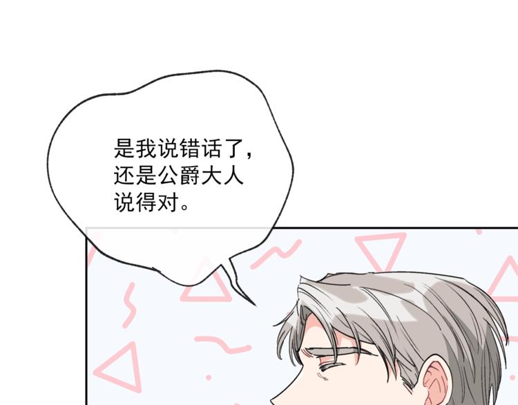第86话 吸血鬼父母48