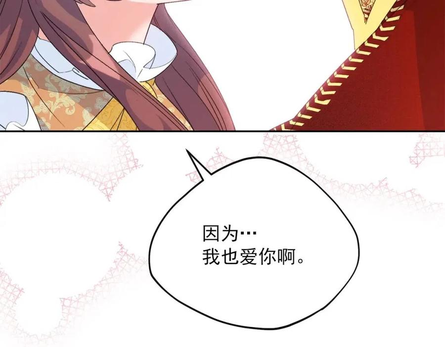 第68话 至死不渝的爱155