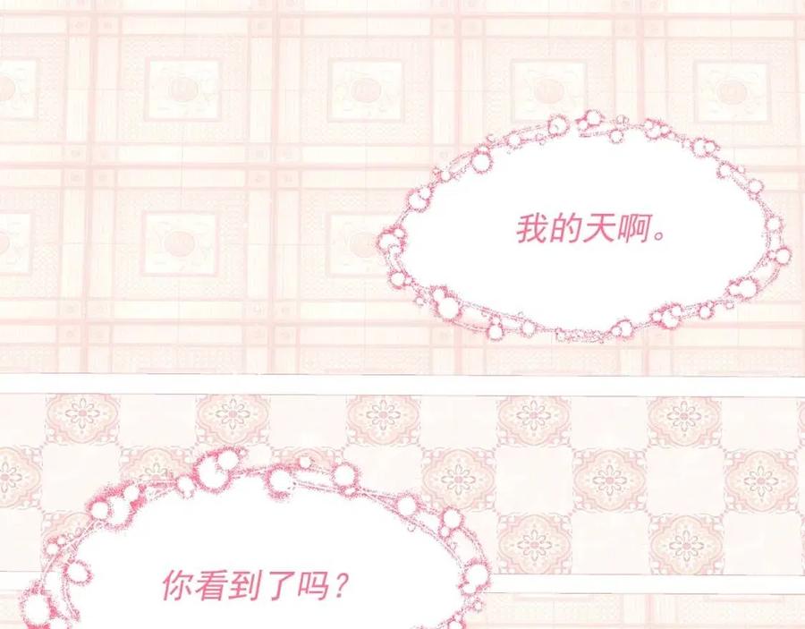 第38话 扎心的谣言101