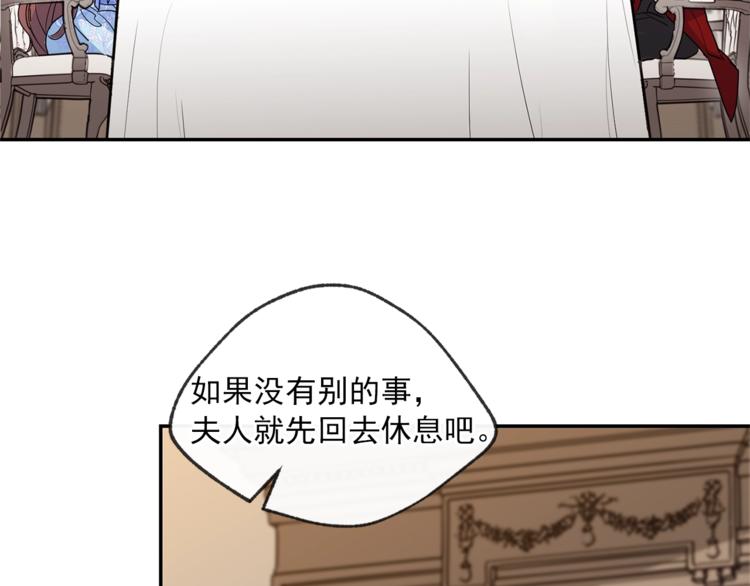 第2话 冷酷公爵191