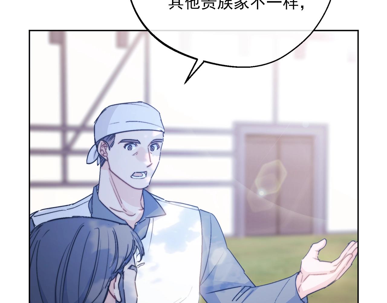 第124话 心意是相通的20