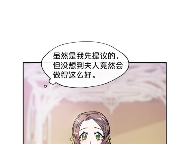 第12话 红茶配牛奶54