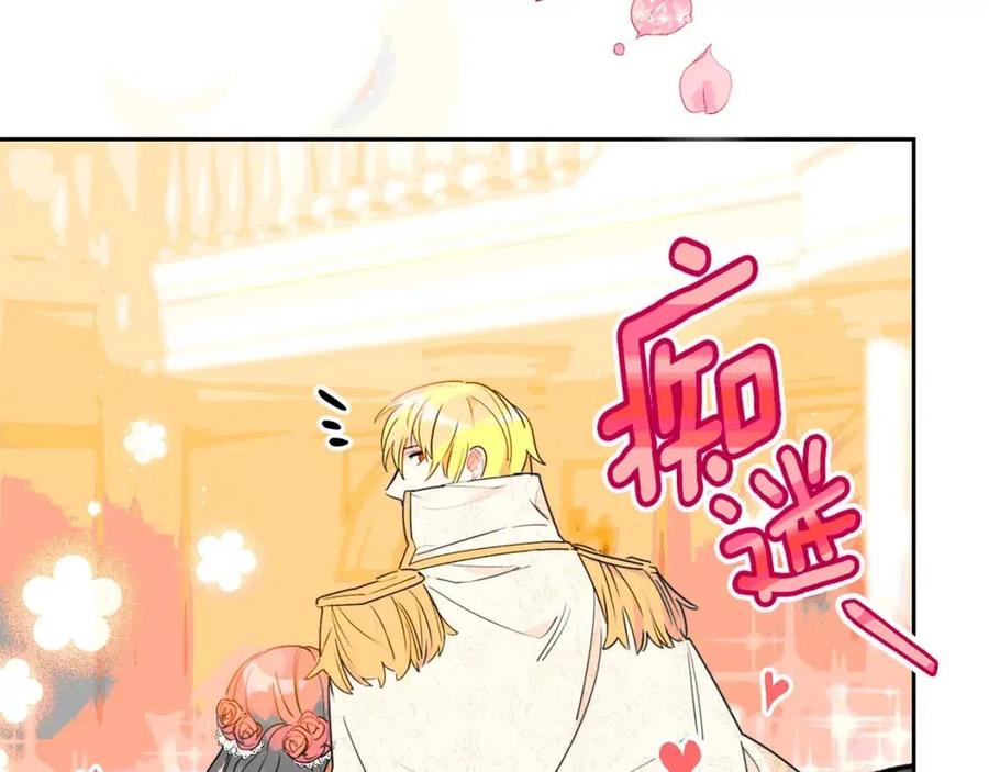 第34话 失败的打扮？172