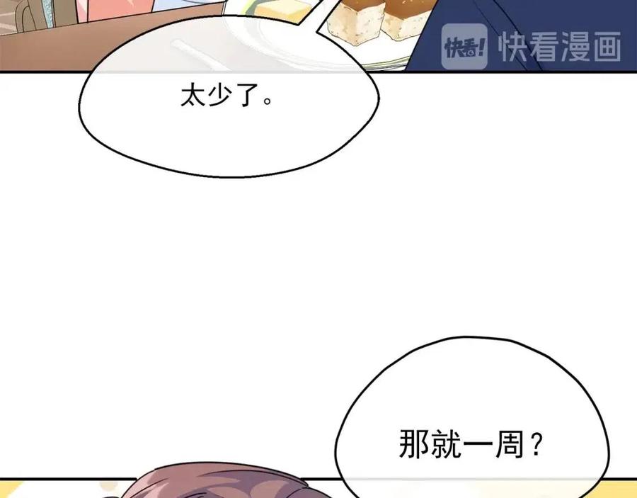 第57话 夫人，我想你了153