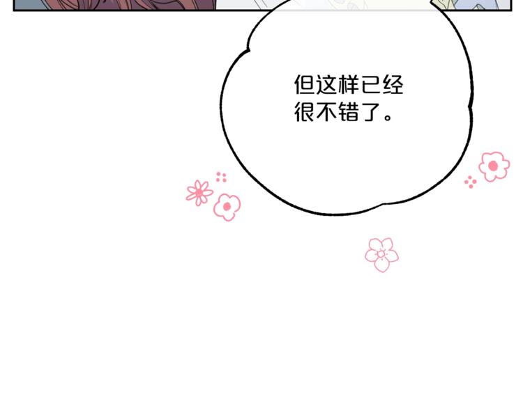 第78话 新菜单诞生！33