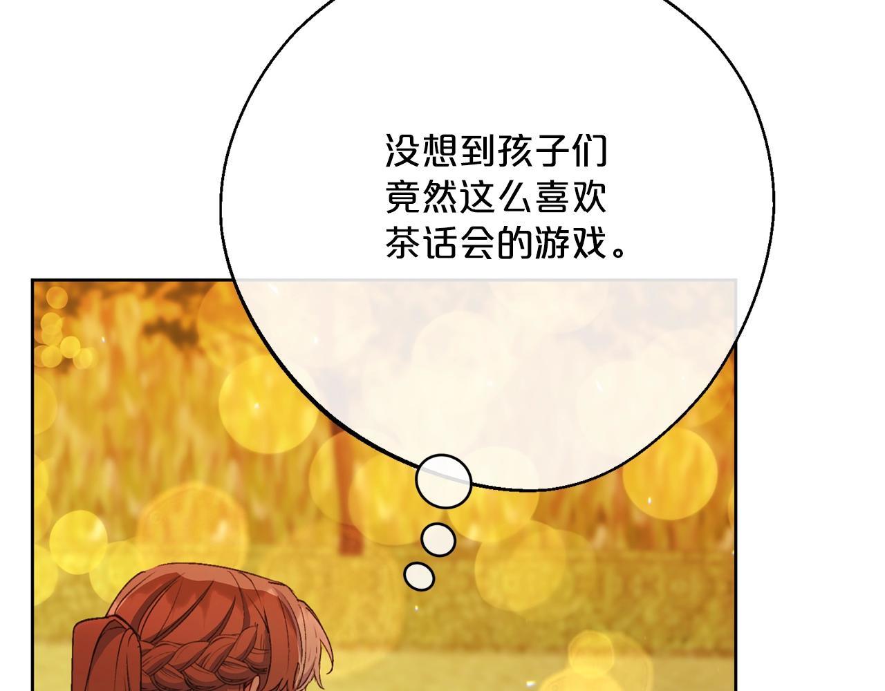 番外14 茶话会游戏126
