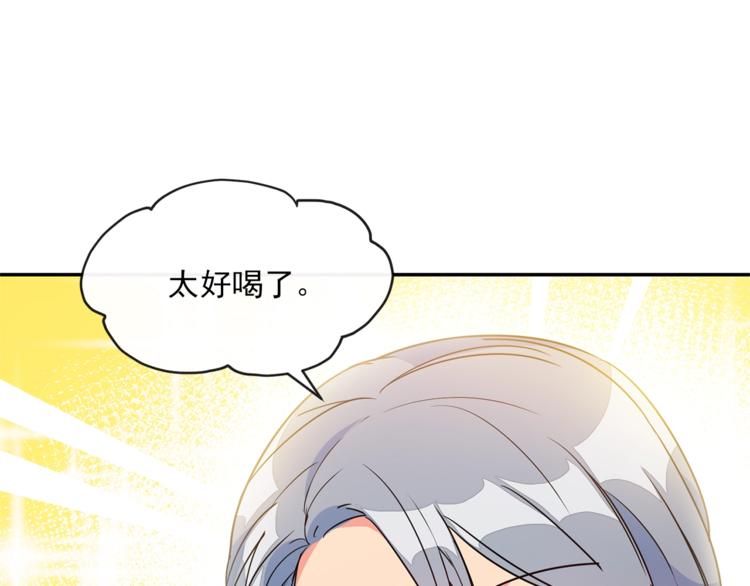 第4话 众人称赞的茶？!118