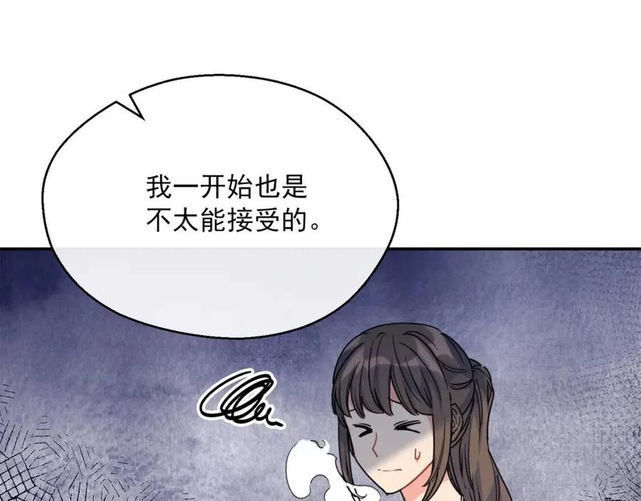 第50话 阿芙佳朵28