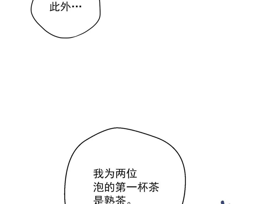 第94话 普洱茶83