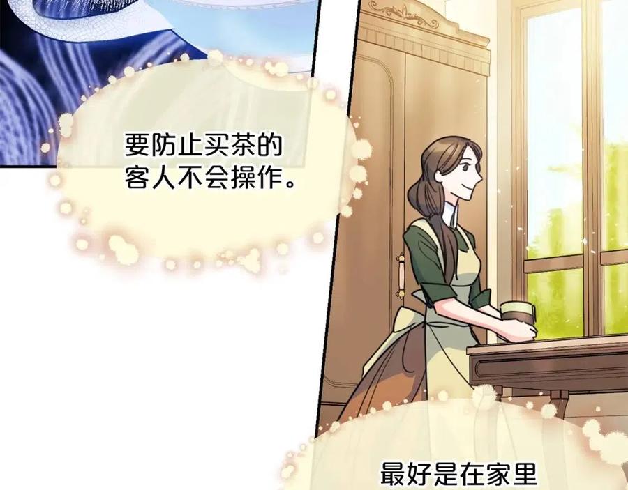 第46话 大吉岭茶187