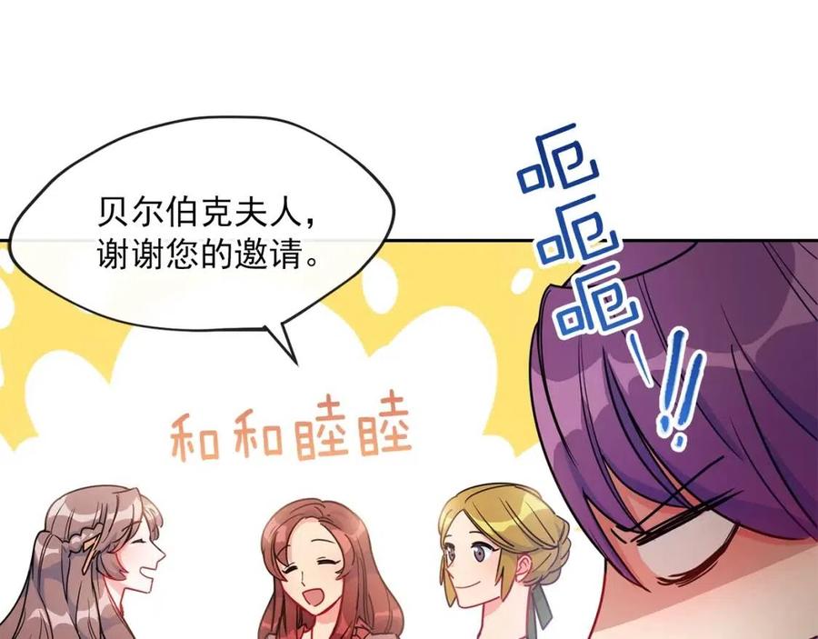 第13话 奶香味的茶？22