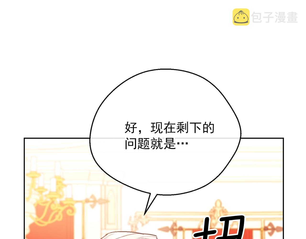第122话 皇子的结局110