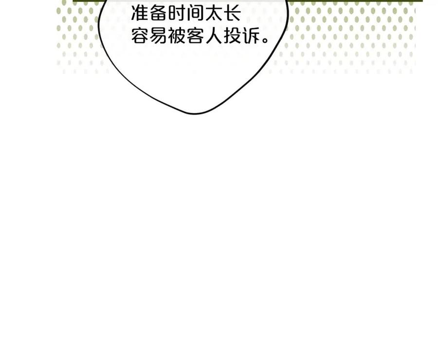 第89话 下午茶144