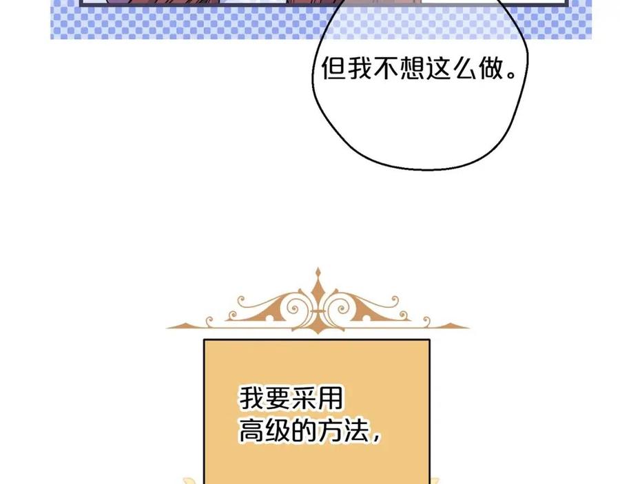 第76话 报答我一下？164