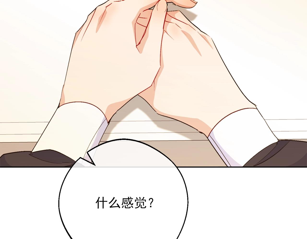 番外12 专属礼物132
