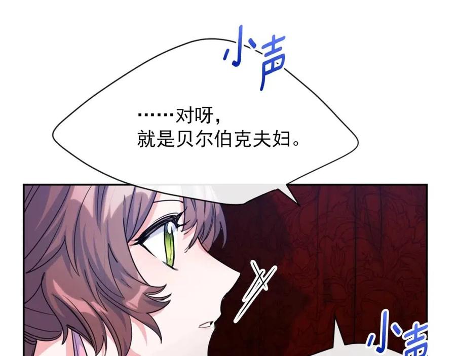 第38话 扎心的谣言178