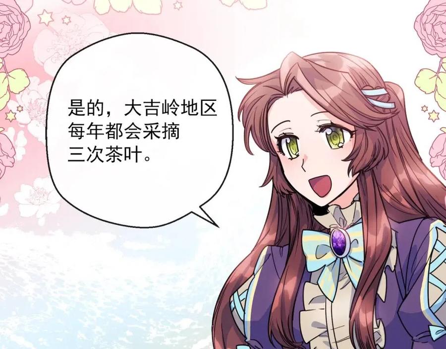 第46话 大吉岭茶14