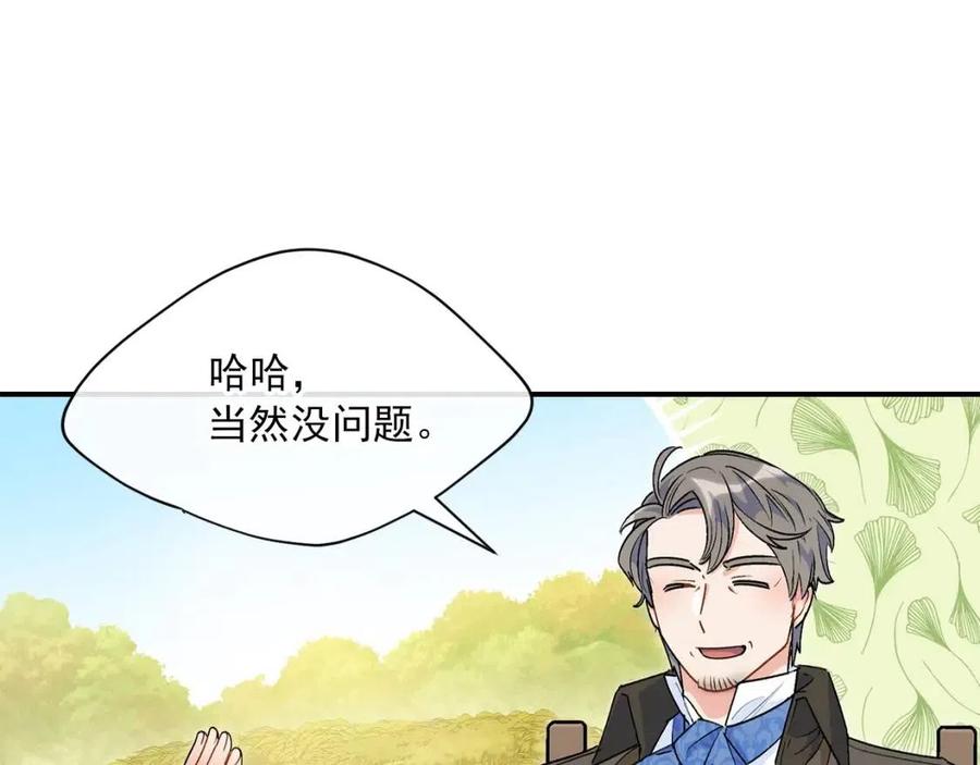第60话 玫瑰果86