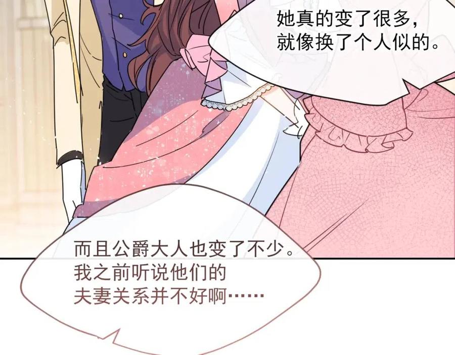 第38话 扎心的谣言57