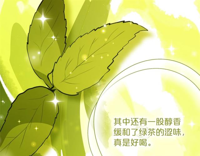 第42话 玄米绿茶147