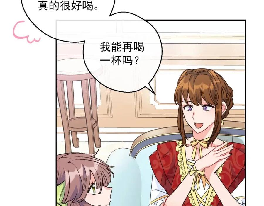 第72话 出大事了？54