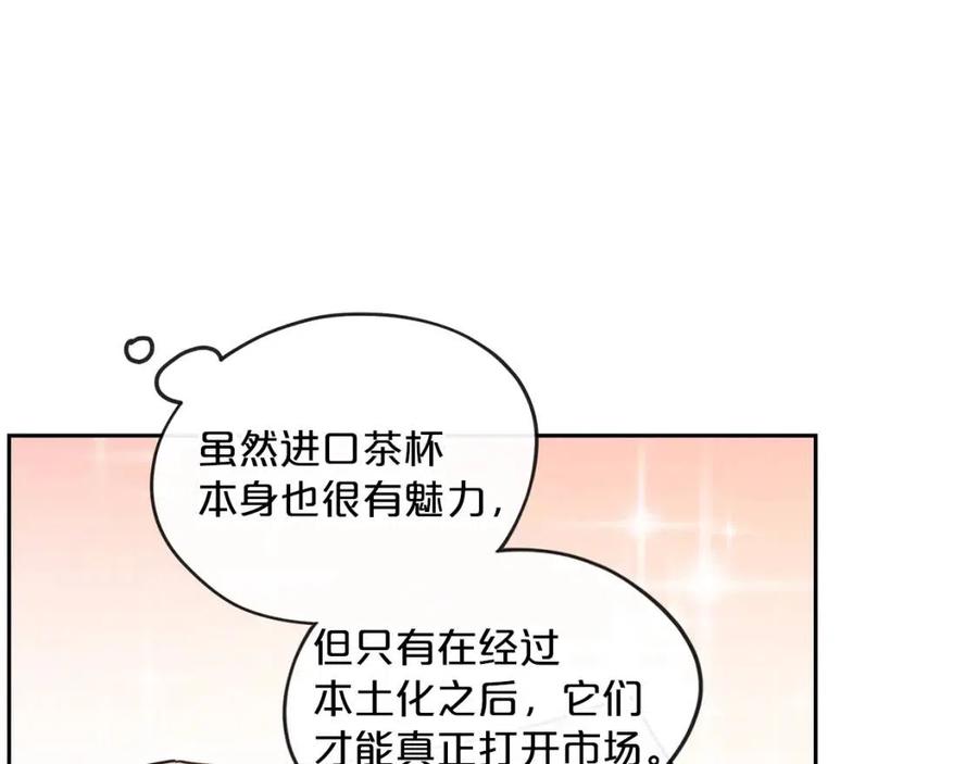 第11话 一起逛街133