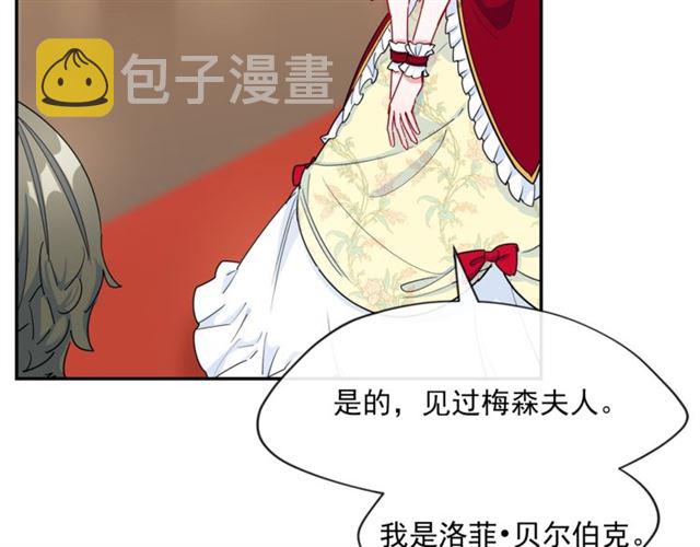 第27话 薄荷茶17