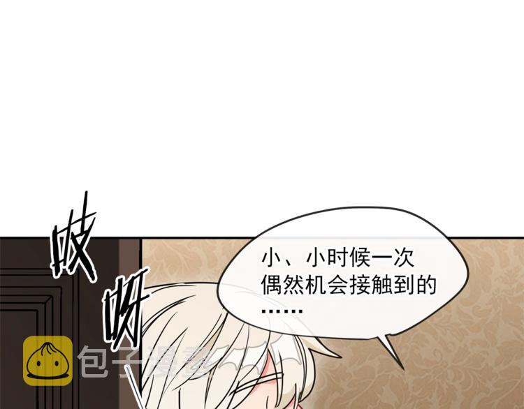 第5话 公爵的请求121