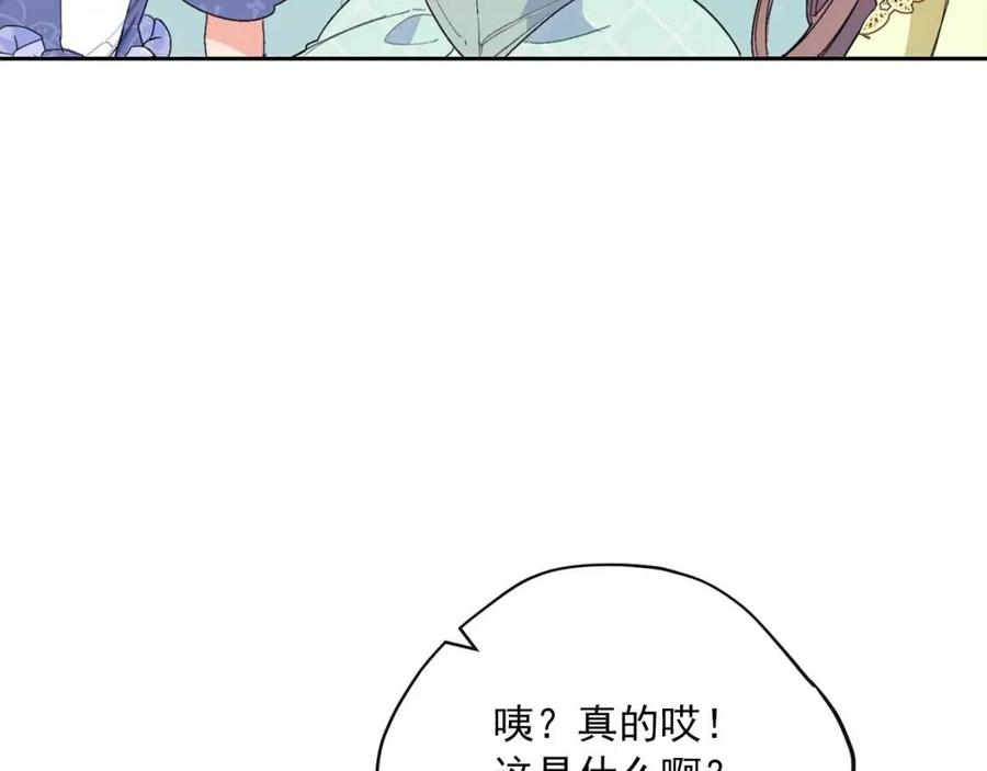 第72话 出大事了？45