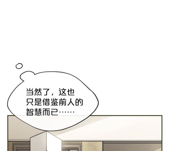 第21话 补救之法80