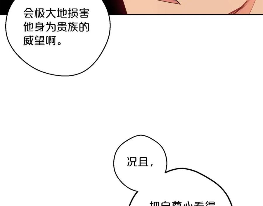 第68话 至死不渝的爱54