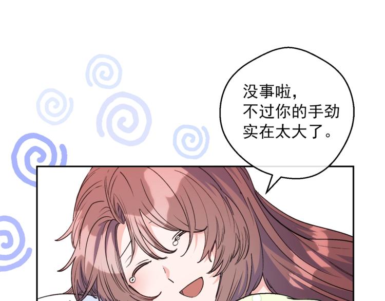 第82话 按摩101