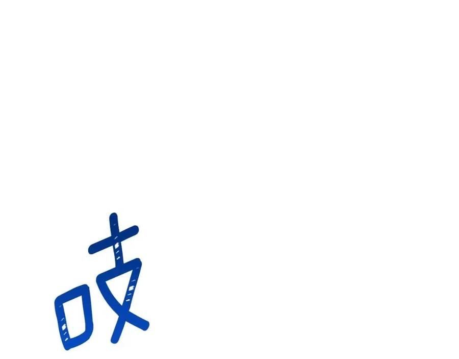 第88话 最棒的杰作143