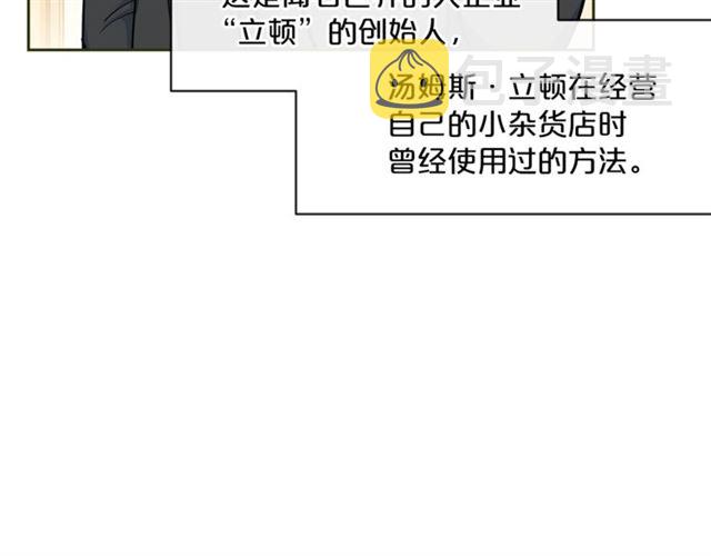 第21话 补救之法82